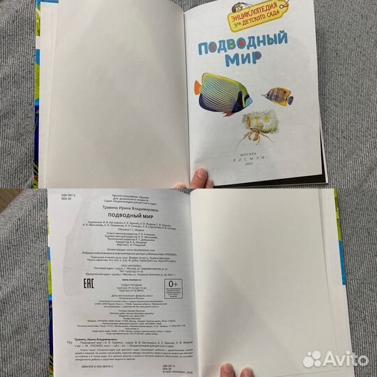 Энциклопедии для Детского Сада