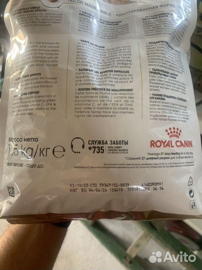 Корм для йорширского терьера