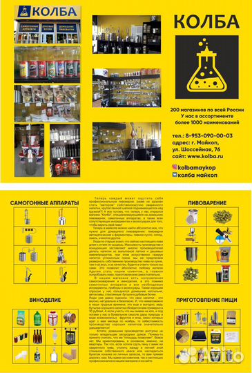 Сифон переливной красный (Италия)