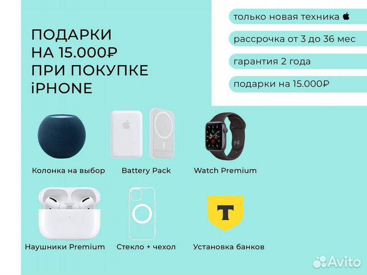 iPhone 14 Plus, 256 ГБ