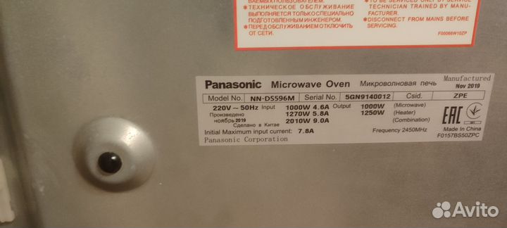 Микроволновая печь panasonic ds596m