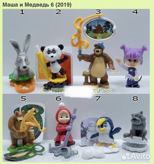 Игрушки из киндера. Новые. Маша и Медведь