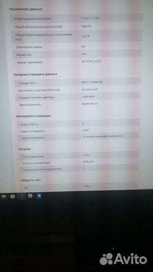 Игровой ноутбук MSI
