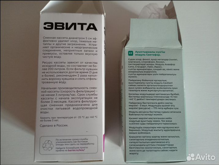 Фильтр для воды в кувшин