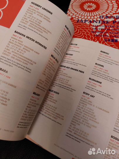 Каталог с выставки белья Париж и Лион