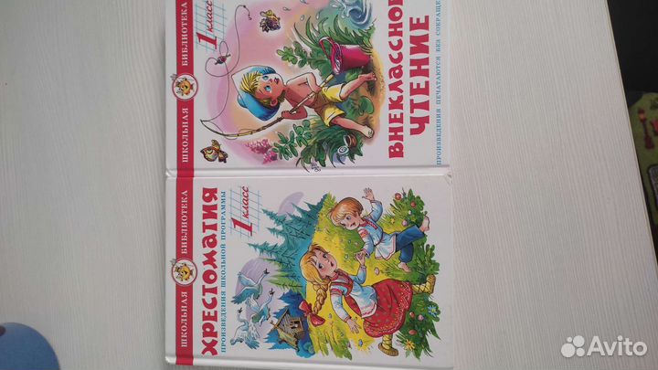 Учебники 1 класс