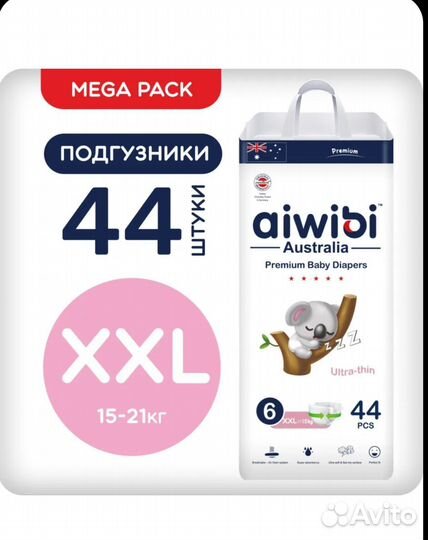 Подгузники