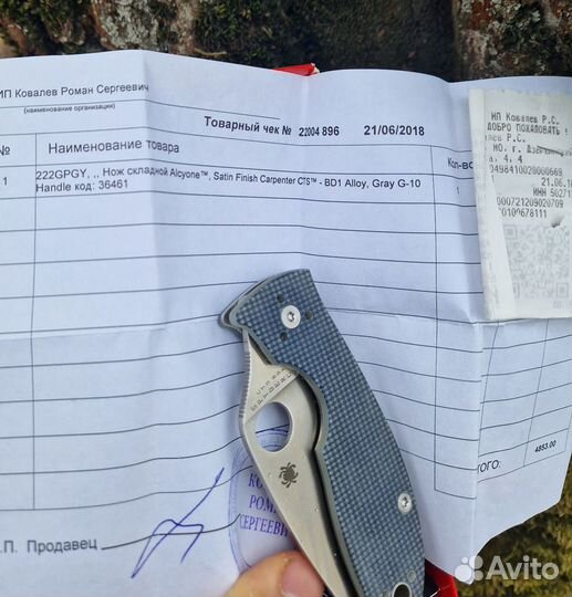 Нож складной Spyderco Alcyone C222gpgy