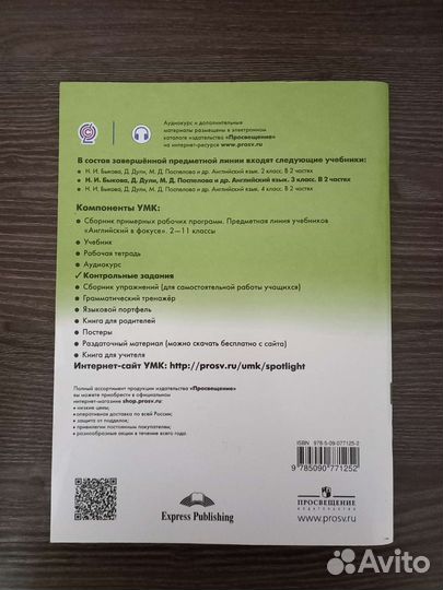 Контрольные задания по английскому языку 3 класс