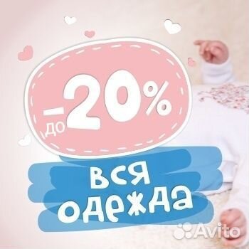Детская одежда от 0 до 16 лет