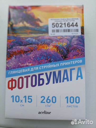 Фотобумага