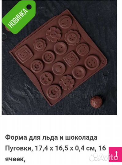 Молд силиконовый