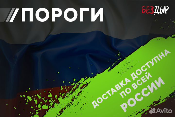 Кузовной порог Mercedes-Benz W638 правый