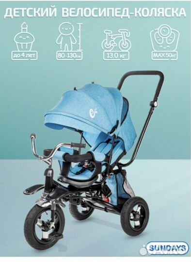Велосипед коляска с ручкой
