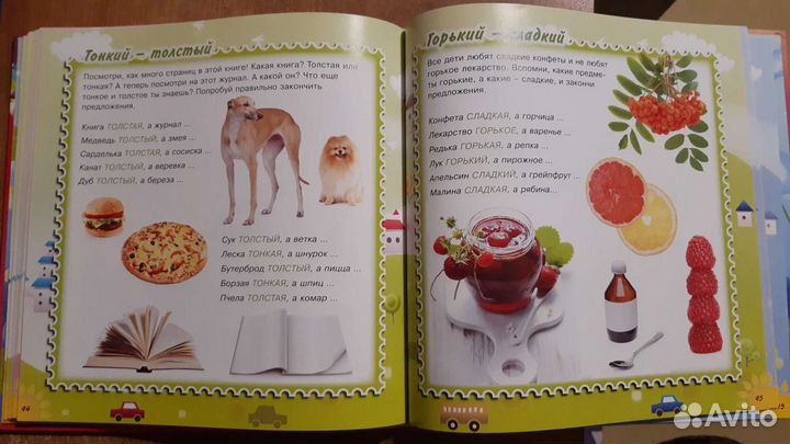 Развивающие игры для детей