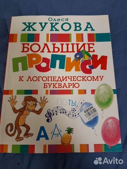 Набор Подготовка к школе