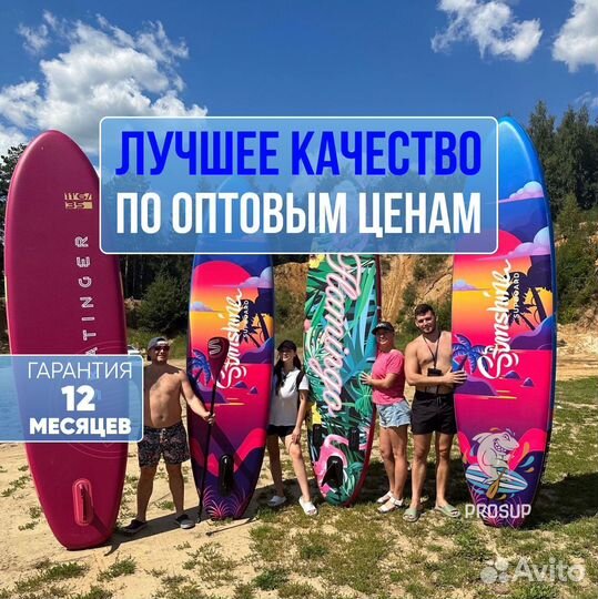 Сап борд Sup board Сап доска в Нижнем Новгороде
