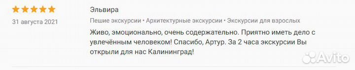 Интересные экскурсии Калининград и область