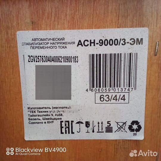 Стабилизатор напряжения 3х фазный