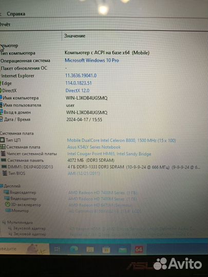 Ноутбук asus x54h (2 ядра\4gb\Radeon6470 1gb\SSD)