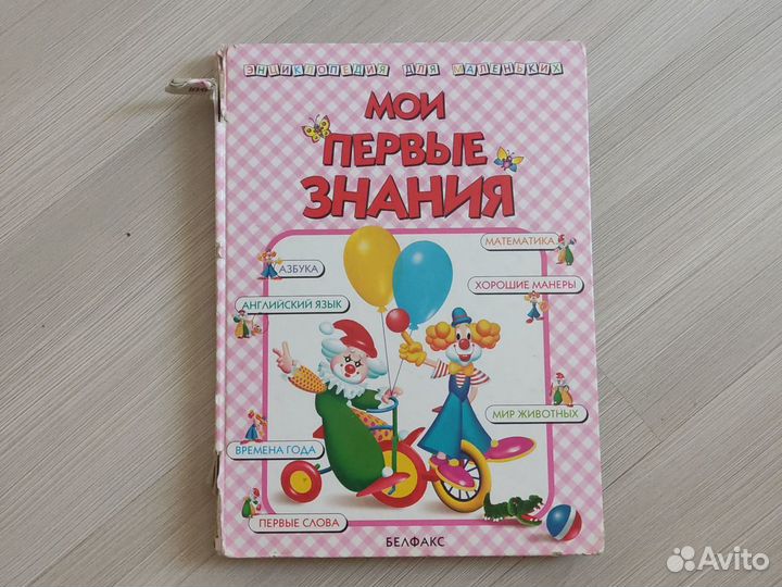 Детские книги