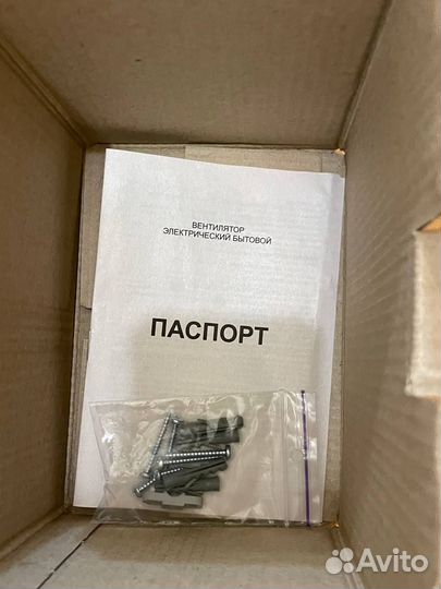 Вентилятор вытяжной