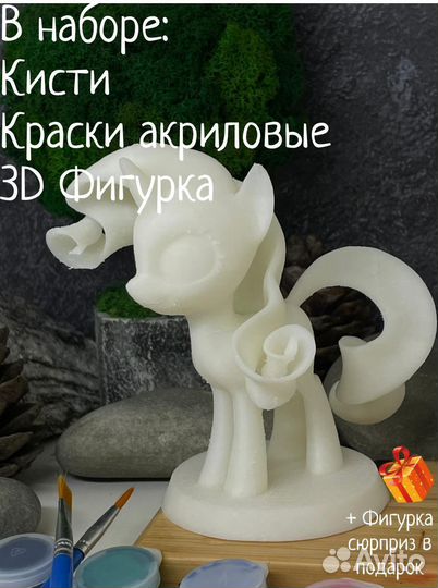 Рарити Май Литл Пони набор для рисования Пластик