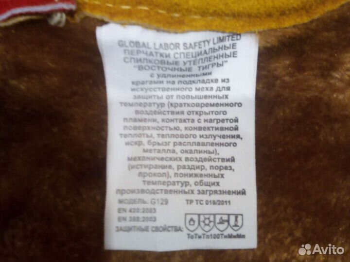 Перчатки краги меховые спилковые