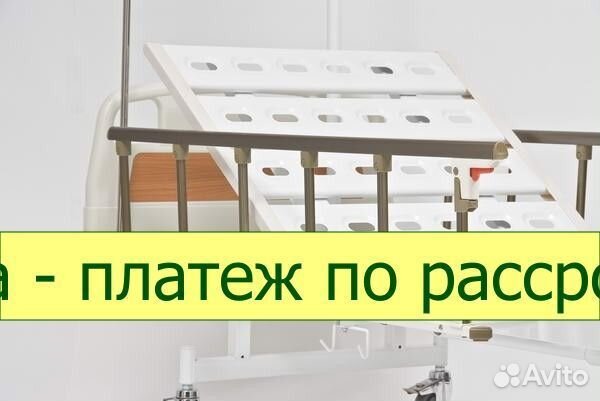 Кровать медицинская функциональная Армед RS105-B