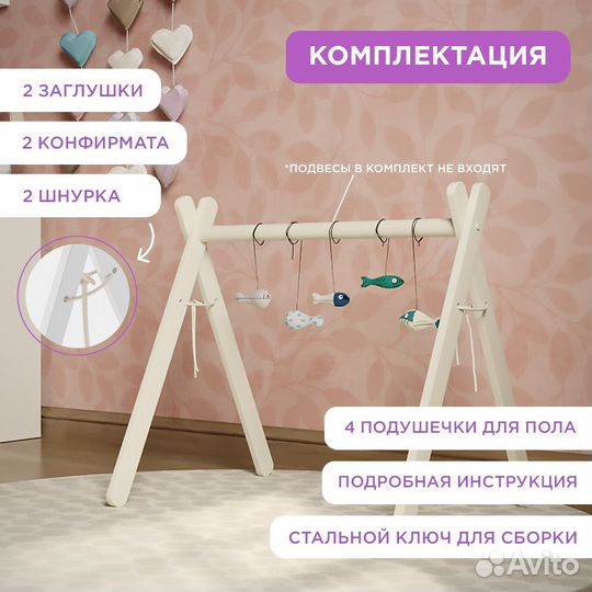 Стойка монтессори для малышей