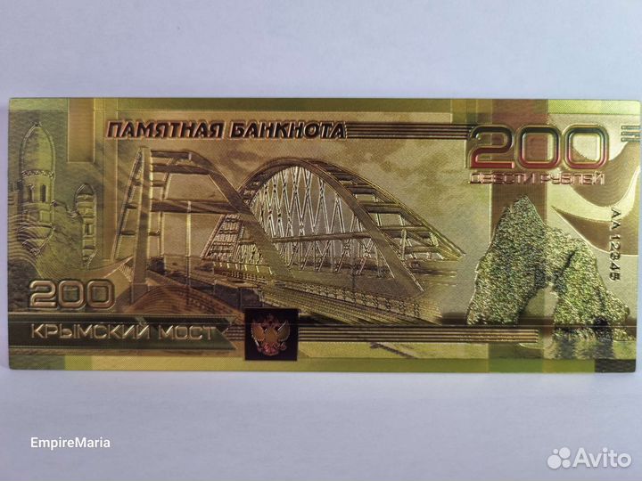 Банкнота России,цветные деньги