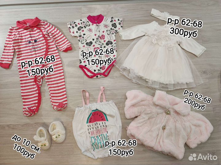 Вещи на девочку