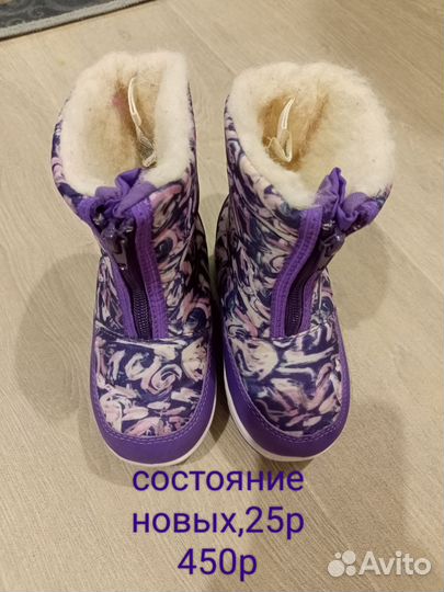 Обувь 25,26,27 размер б/у и новая