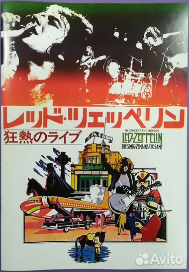 Винил Led Zeppelin 