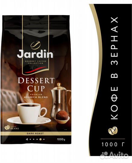 Зерновой кофе jardin Dessert Cup, пакет, 1кг