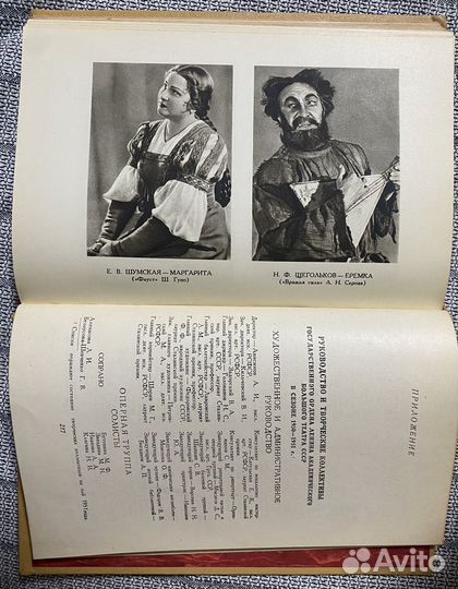 Мастера Большого театра