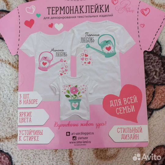 Термонаклейки на одежду