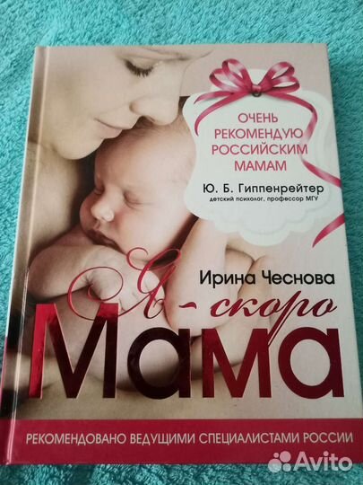 Книги о беременности