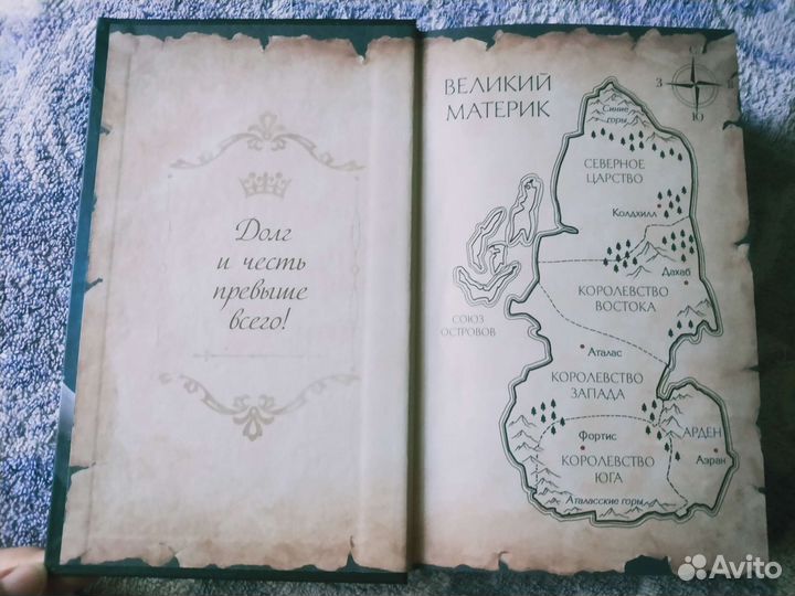 Принц Ардена