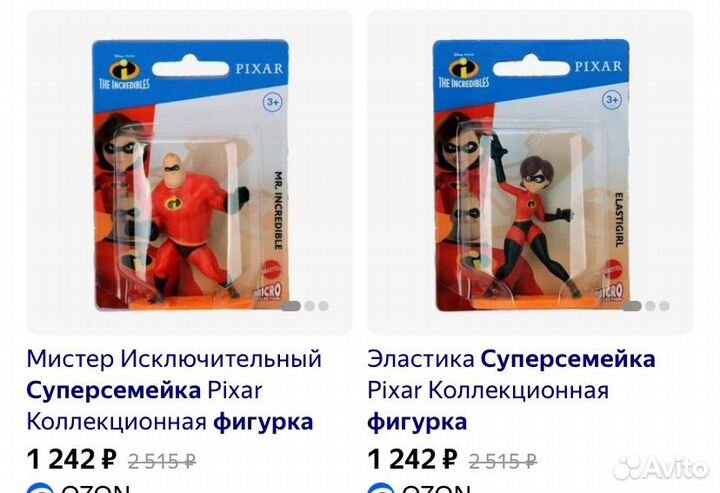 Фигурки Супер семейка