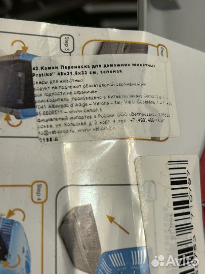 Переноска для животных пластиковая