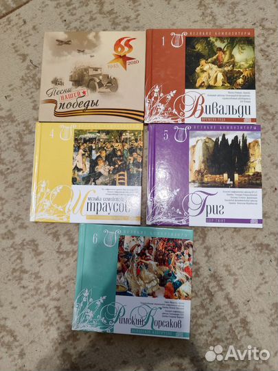 Великие композиторы