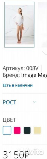Боди для фигурного катания