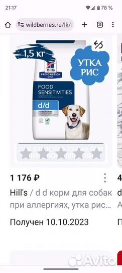 Сухой корм для собак Hills