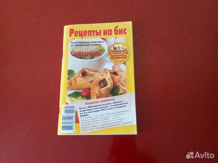 Рецепты на бис