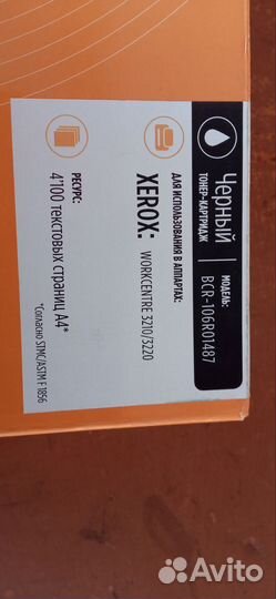 Картридж xerox 3210/3220