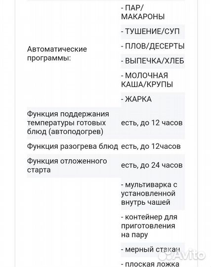 Новая мультиварка Redmond RMC-M4524