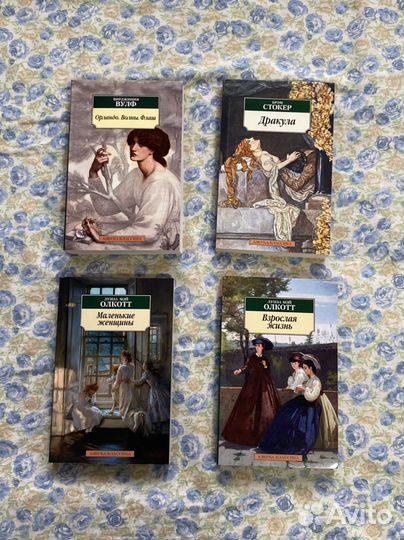 Книги эксклюзивная классика и азбука классики