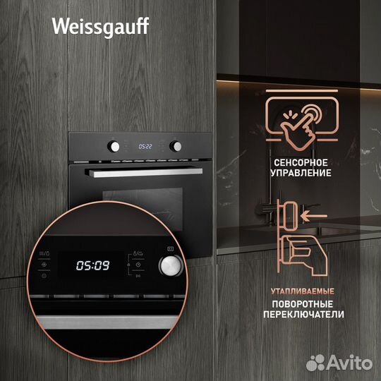 Электрический духовой шкаф Weissgauff OE 449 PDB