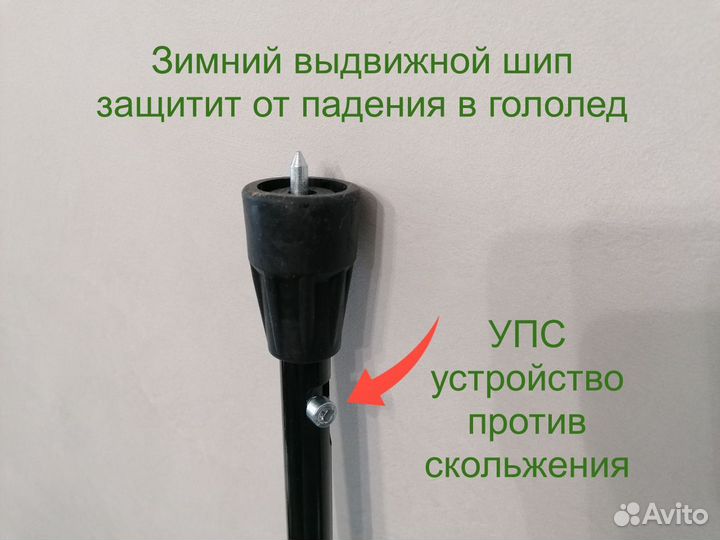 Трость опорная с устройством против скольжения